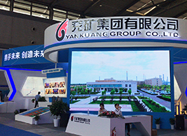 兗礦集團有限公司