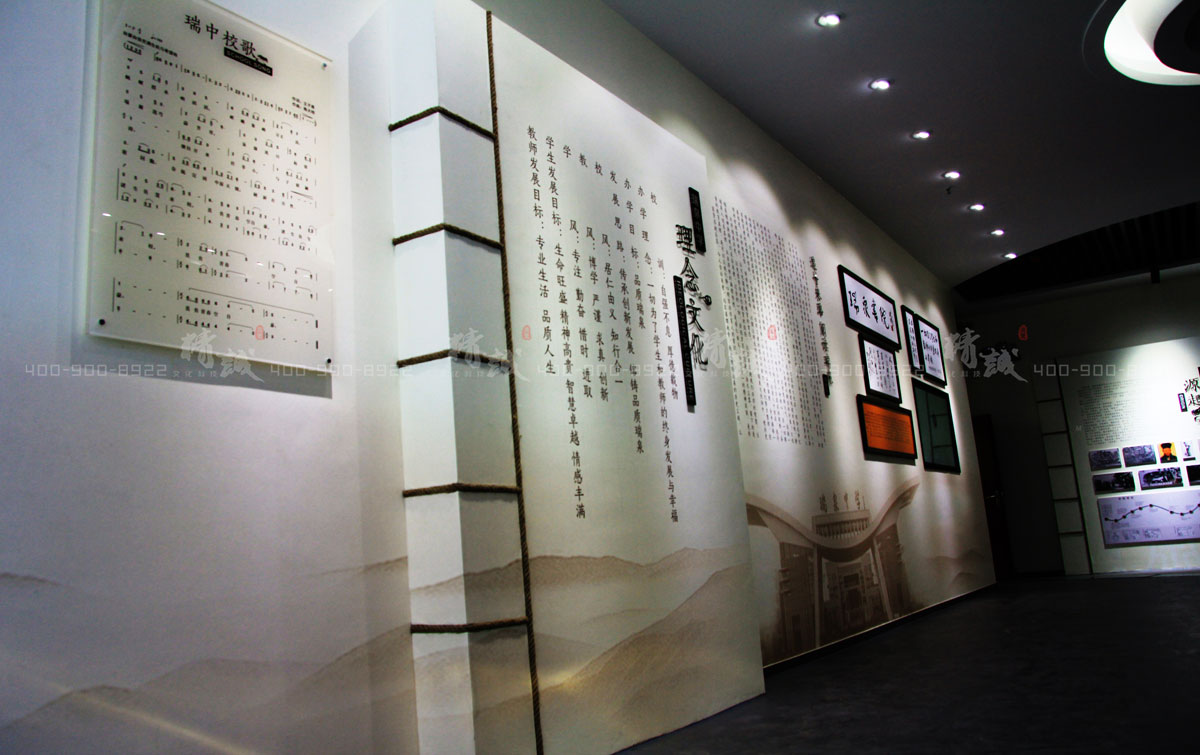渭南瑞泉中學(xué)校史館設(shè)計與建設(shè)