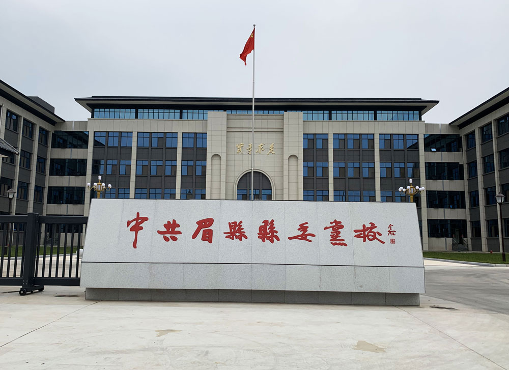寶雞眉縣黨性教育基地展廳設(shè)計施工案例展示