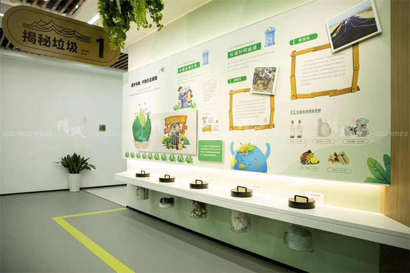 科普館設(shè)計-環(huán)保 環(huán)境類展廳-益恒垃圾無害化處理熱電項目科普體驗館
