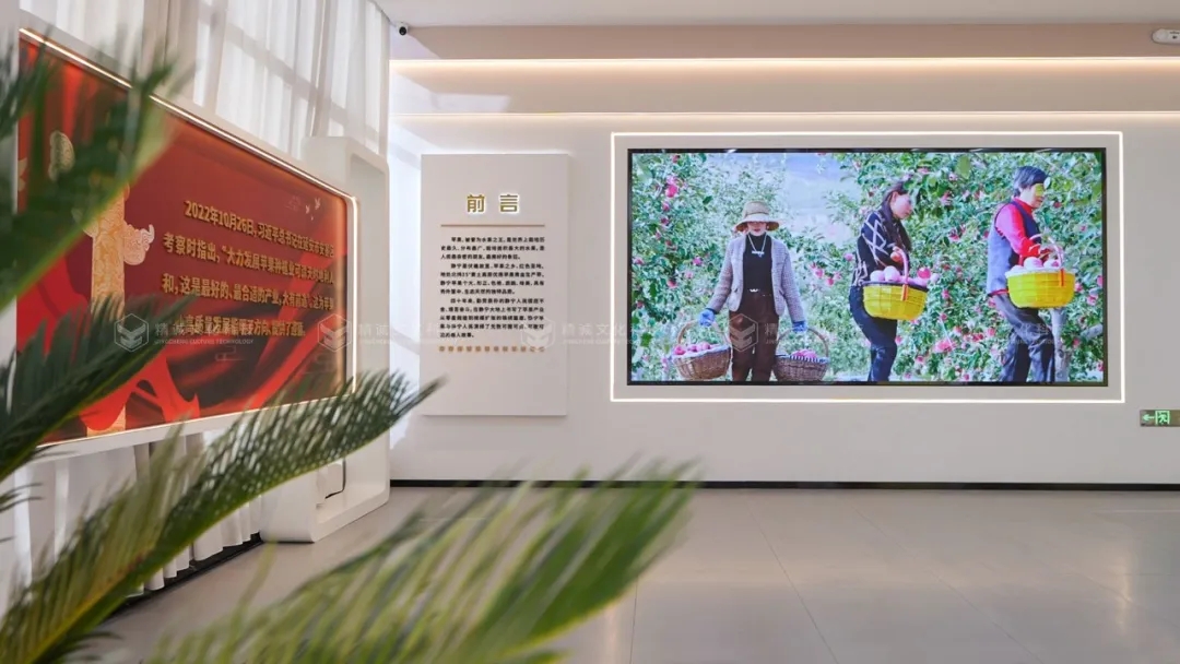 蘋果展廳設計施工-甘肅靜寧蘋果蘋果科創(chuàng)館