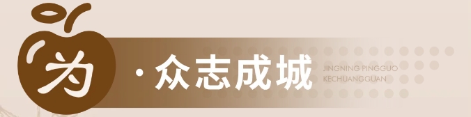 蘋果展廳設計施工-甘肅靜寧蘋果蘋果科創(chuàng)館