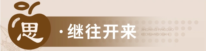 蘋果展廳設計施工-甘肅靜寧蘋果蘋果科創(chuàng)館